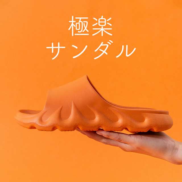 ベランダサンダル おしゃれ 厚底 大きい サイズ 柔らかい 雨 かわいい 滑らない シャワーサンダル メンズ レディース ビーチサンダル Evaの通販はau Pay マーケット ｓｔｅｐ ｏｎｅ