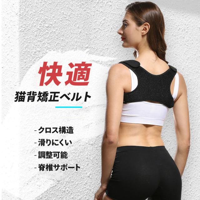 猫背矯正ベルト コルセット インナー 背筋 姿勢 レディース メンズ 男性 女性 肩こり 背筋 伸ばし 補正 背筋 サポーター 男女兼用 ポイの通販はau Pay マーケット ｓｔｅｐ ｏｎｅ