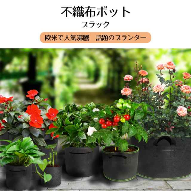 不織布ポット プランター 5個 5ガロン 直径30x 高さ25cm 植木鉢 大型 おしゃれ 軽い 深鉢 フェルト ガーデンバッグ 野菜栽培 家庭菜園の通販はau Pay マーケット ｓｔｅｐ ｏｎｅ