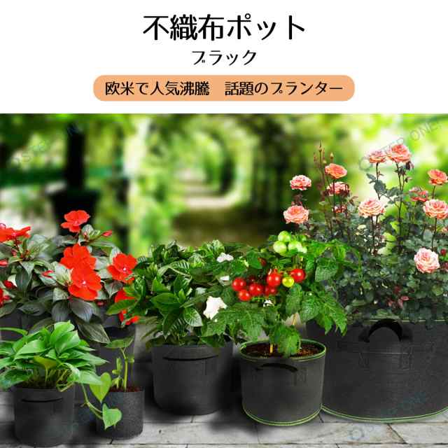 5ガロン ５個 10号 30x25 不織布ポット 軽い 深 鉢 植木 フェルト 野菜 家庭 菜園 ベランダ 寄せ植え 布 大きめ 黒 深め 布鉢 おしゃれ の通販はau Pay マーケット ｓｔｅｐ ｏｎｅ