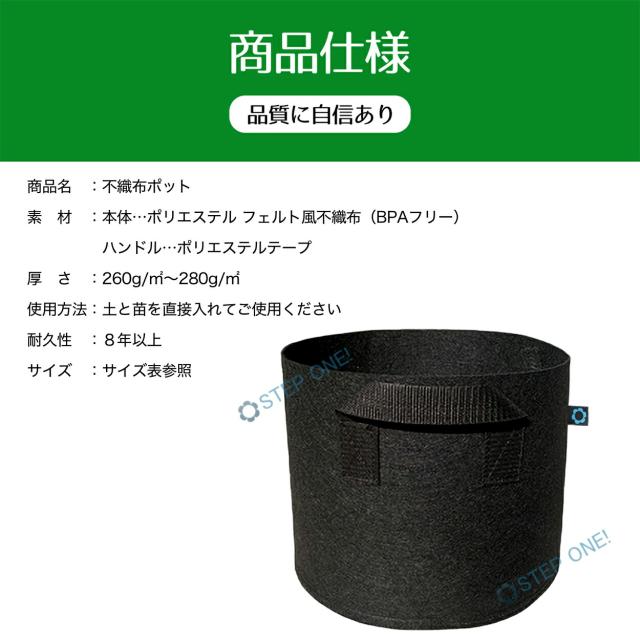 5ガロン ５個 10号 30x25 不織布ポット 軽い 深 鉢 植木 フェルト 野菜 家庭 菜園 ベランダ 寄せ植え 布 大きめ 黒 深め 布鉢 おしゃれ の通販はau Pay マーケット ｓｔｅｐ ｏｎｅ