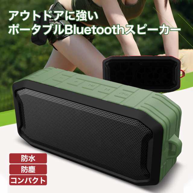 Bluetooth スピーカー 防水 おしゃれ 高音質 重低音 360度 ワイヤレス 風呂用スピーカー 防塵 耐衝撃 バスタイム グッズ Ipx7 小型 ポーの通販はau Pay マーケット ｓｔｅｐ ｏｎｅ