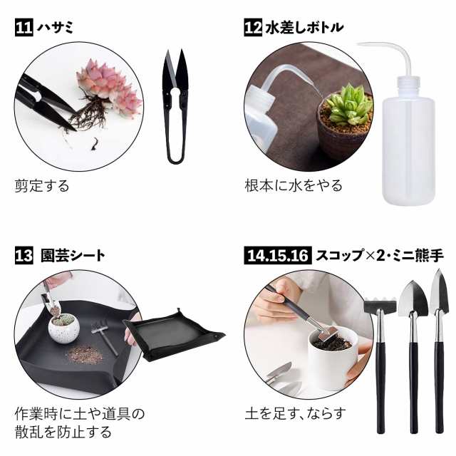 ガーデニングツール 16点セット 多肉植物 ギフト 工具 観葉植物 寄せ植え 植え替え お手入れ 世話 室内 ミニ 園芸用品 庭造り 手工具 レの通販はau Pay マーケット ｓｔｅｐ ｏｎｅ Au Pay マーケット店