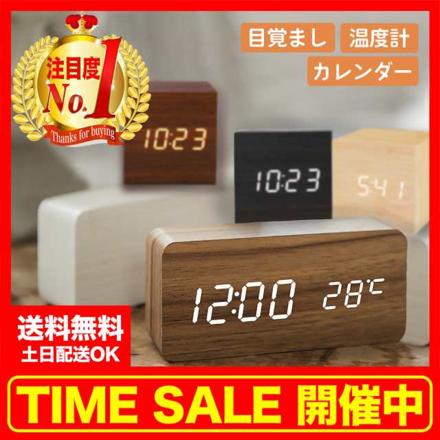 置時計 おしゃれ 北欧 デジタル 可愛い 静か リビング ミニ 木製 置き時計 Led 実用的 温度 見やすい スタイリッシュ 木目 四角 ウッド の通販はau Pay マーケット ｓｔｅｐ ｏｎｅ