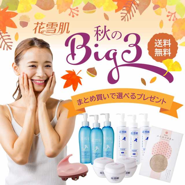 ゲンテン公式 花雪肌 3本セット 角質クリアジェル 200ml - スキンケア