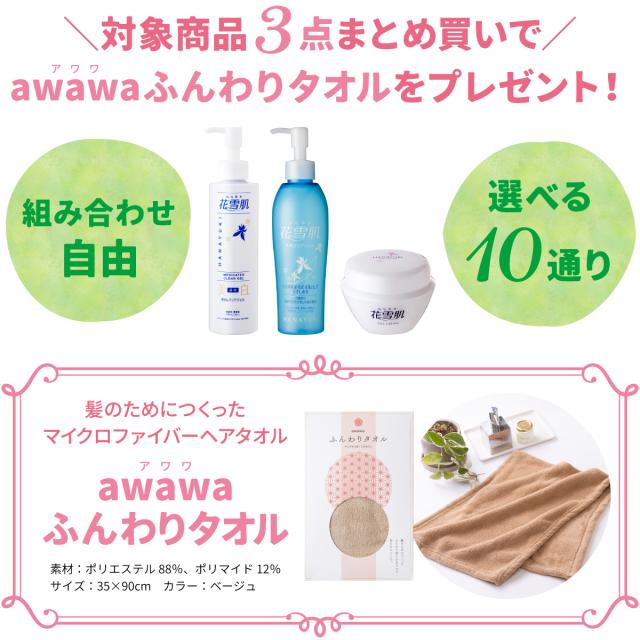 角質除去 花雪肌薬用美白クリアジェル 洗い流し用パック 医薬部外品