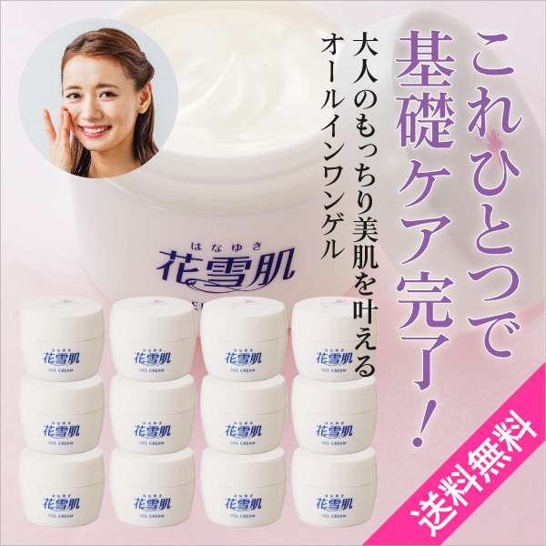 オールインワンゲル セラミド コラーゲン プラセンタ お試し はなゆき 花雪肌 ジェルクリーム 90g 12個セット 医薬部外品 正規販売店の通販は