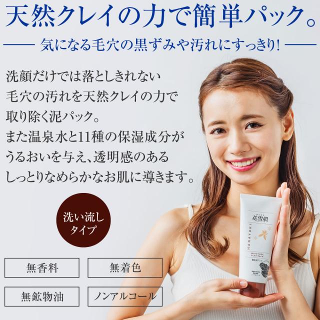 ゆき✨泡の柔肌パック 10本 ドモホルンリンクルの『泡の柔肌パック』の商品詳細と使い方