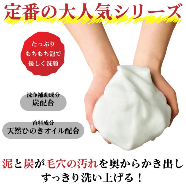 石けん ひのき泥炭石 洗顔せっけん すっきりタイプ 150g（75g×2個） 10
