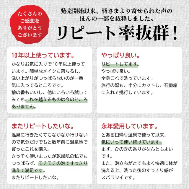 石けん ひのき泥炭石 洗顔せっけん すっきりタイプ 150g 75g 2個 10個セット ひのきピュアオイル配合 ペリカン石鹸 正規販売店_8