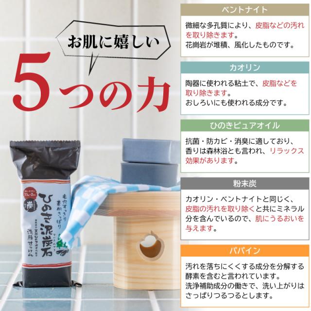 石けん ひのき泥炭石 洗顔せっけん すっきりタイプ 150g 75g 2個 10個セット ひのきピュアオイル配合 ペリカン石鹸 正規販売店_10