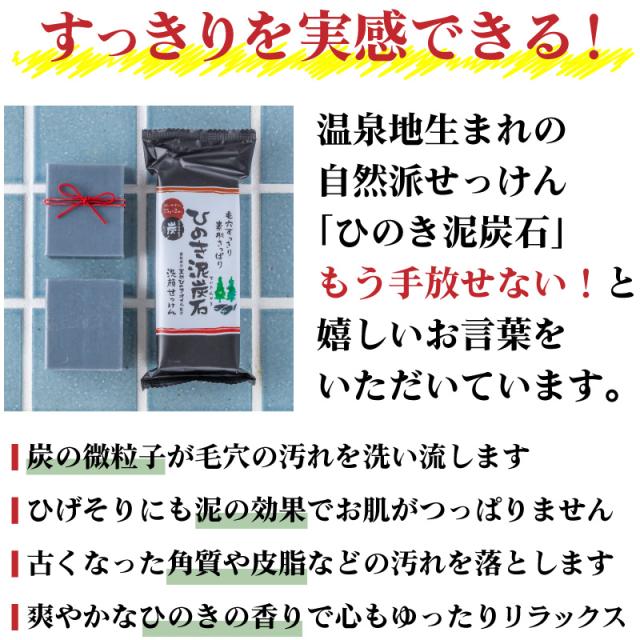 石けん ひのき泥炭石 洗顔せっけん すっきりタイプ 150g 75g 2個 10個セット ひのきピュアオイル配合 ペリカン石鹸 正規販売店_11