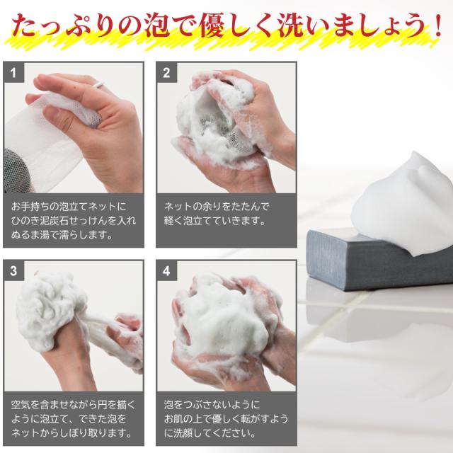 石けん ひのき泥炭石 洗顔せっけん すっきりタイプ 150g（75g×2個） 10