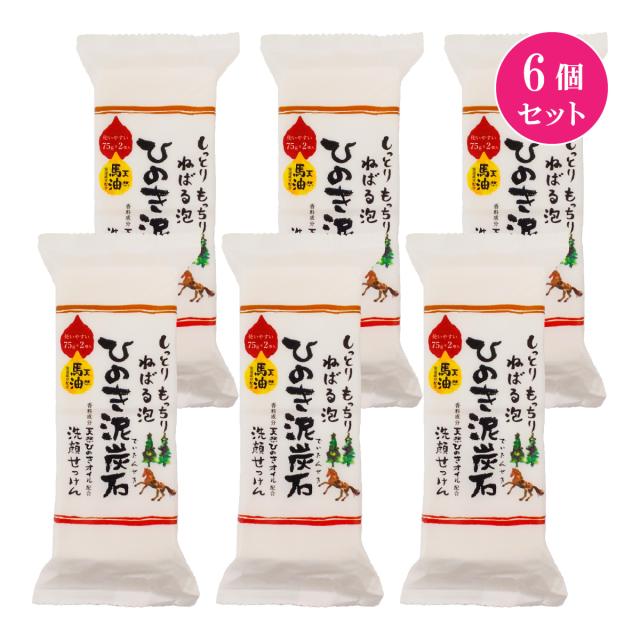 石けん ひのき泥炭石 洗顔せっけん うるおいタイプ 150g（75g×2個）×6個セット ペリカン石鹸 正規販売店の通販は 5,280円