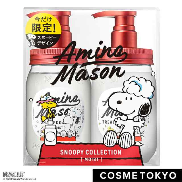 スヌーピー 限定キット シャンプー アミノ酸 Amino Mason アミノメイソン ノンシリコン オーガニック ボタニカル 成分 トリートメント コの通販はau Pay マーケット Cosme Tokyo Au Pay マーケット店