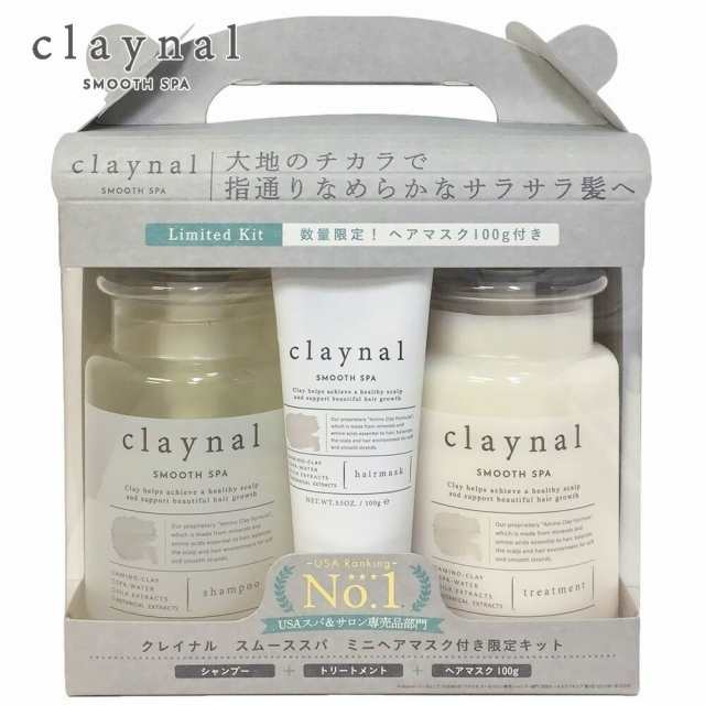 クレイナル claynal ヘアマスク付き限定キット シャンプー セット ノン