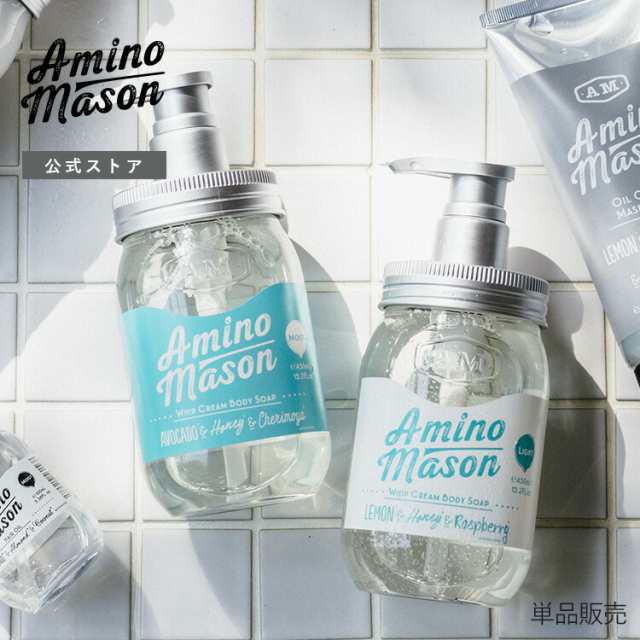 ボディソープ アミノ酸系 アミノメイソン アミノ酸 Amino Mason ボディシャンプー ボタニカル ボディーソープ メンズ レディース ボディの通販はau Pay マーケット Cosme Tokyo Au Pay マーケット店