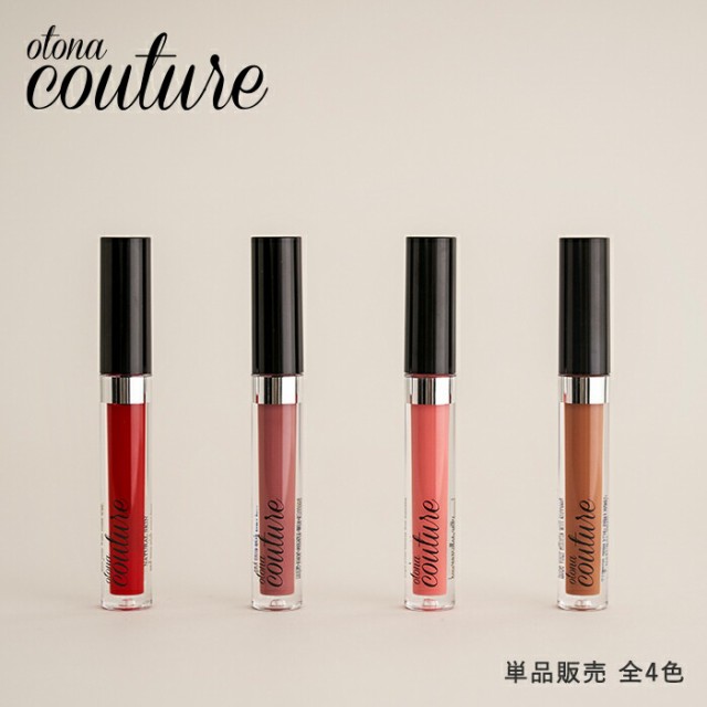 otona couture ☆リッププランパー 8本セット - リップグロス