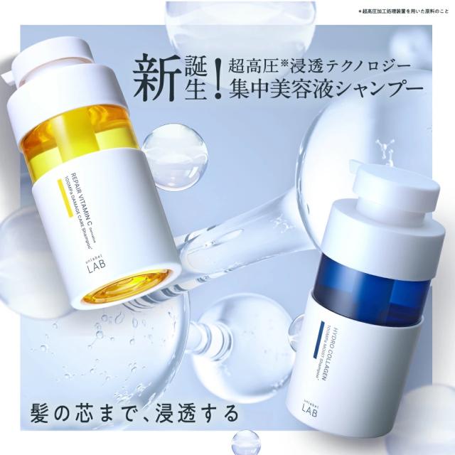 bialine シャンプー +トリートメント　詰め替えセット 詰め替え シャンプー トリートメントセット アンレーベルラボ V