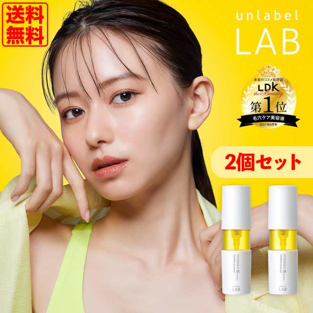 美容液 2個セット アンレーベルラボ Vエッセンス ビタミンC 50mL+50mL ...