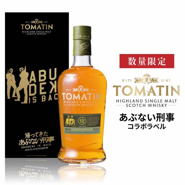 御祝 内祝 帰ってきた あぶない刑事 コラボラベル トマーティン 12年 ABDK 700ml 【正規品 箱入り】43度 ウィスキー あぶ刑事 あぶでか