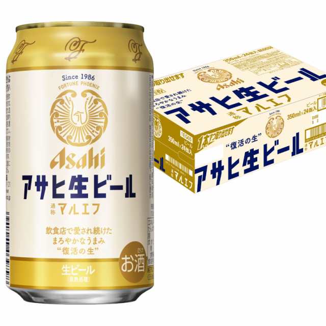 お歳暮 ビール ギフト アサヒ 生ビール マルエフ 350ml×24本(１ケース