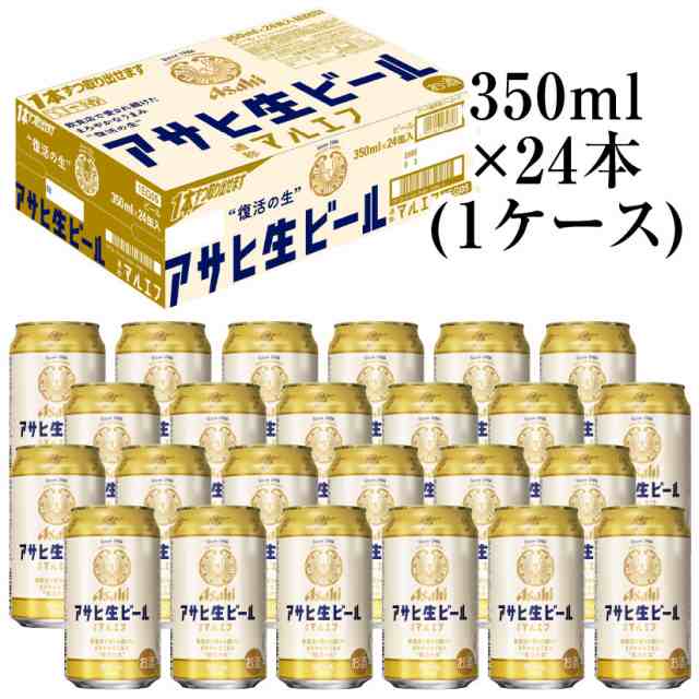 ビール ギフト アサヒ 生ビール マルエフ 350ml×24本(１ケース) ◇送料