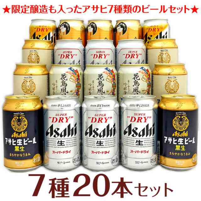 アサヒスーパードライ 生ジョッキ缶セット 20本 - ビール・発泡酒