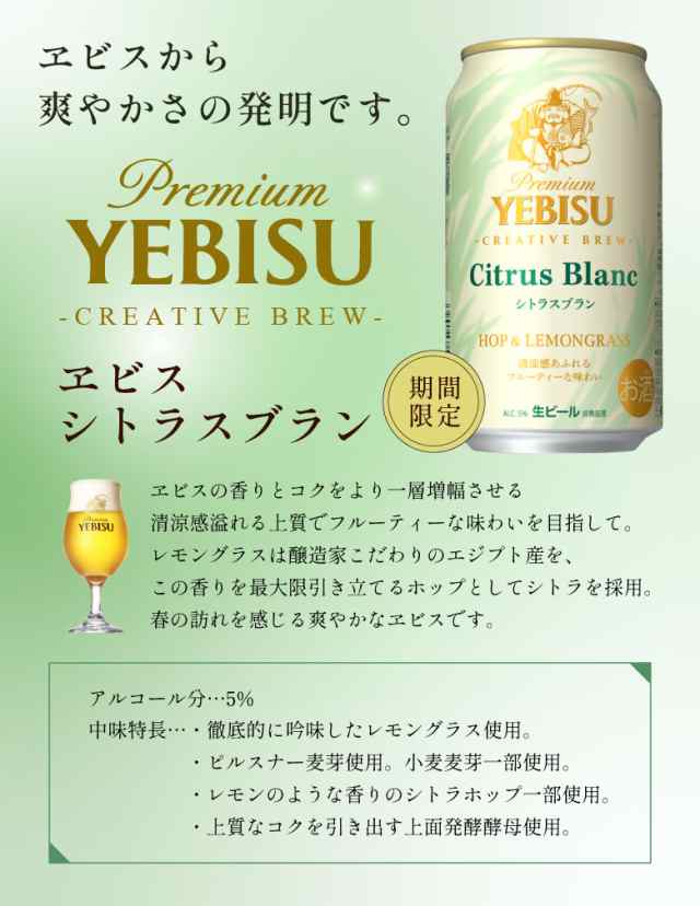 誕生日 御祝 内祝 ビール ギフト エビス 飲み比べ 4種 10本