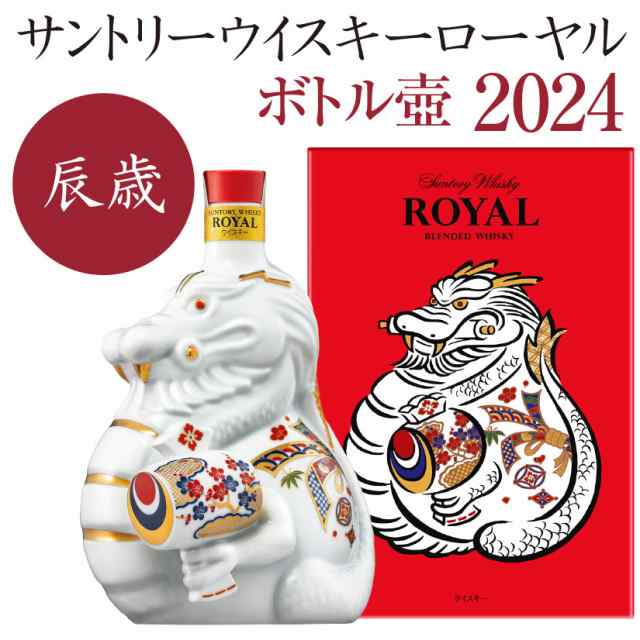 【新品未開封】サントリーウイスキー ローヤル 干支ボトル 辰歳 2024年 3本飲料・酒