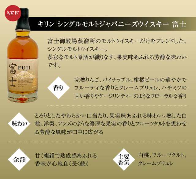 ギフト 富士 飲み比べ ２本セット シングルモルト 富士 ＆ シングル