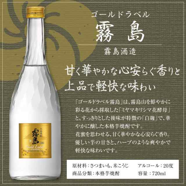 御中元 父の日 御祝 焼酎 ギフト 芋焼酎 飲み比べ ２本 ギフトセット 黒霧島 ゴールドラベル 霧島 黒霧島900ml 霧島ゴールド 720ml  送料の通販はau PAY マーケット - 酒食処 寺津屋 | au PAY マーケット－通販サイト