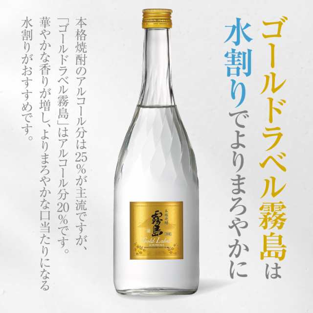 御中元 父の日 御祝 焼酎 ギフト 芋焼酎 飲み比べ ２本 ギフトセット 黒霧島 ゴールドラベル 霧島 黒霧島900ml 霧島ゴールド 720ml  送料の通販はau PAY マーケット - 酒食処 寺津屋 | au PAY マーケット－通販サイト