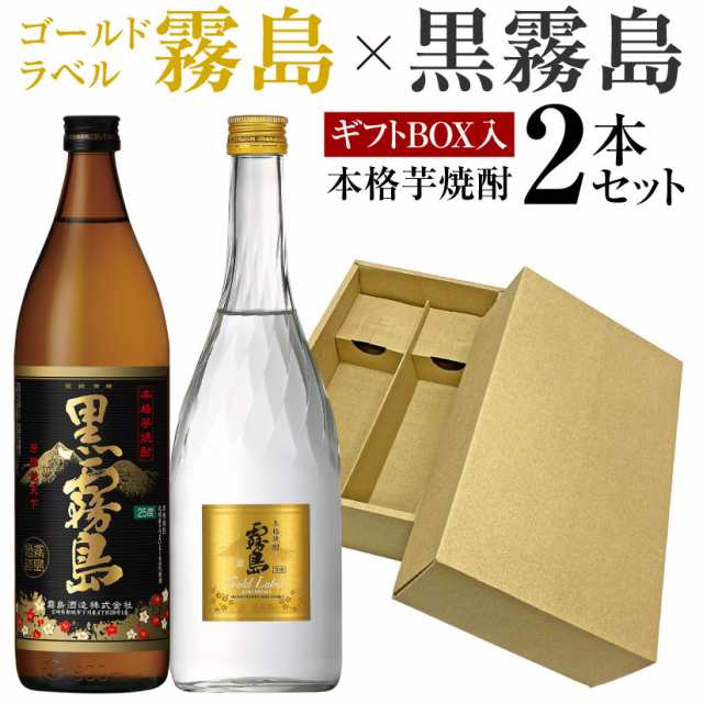 御中元 父の日 御祝 焼酎 ギフト 芋焼酎 飲み比べ ２本 ギフトセット 黒霧島 ゴールドラベル 霧島 黒霧島900ml 霧島ゴールド 720ml  送料の通販はau PAY マーケット - 酒食処 寺津屋 | au PAY マーケット－通販サイト