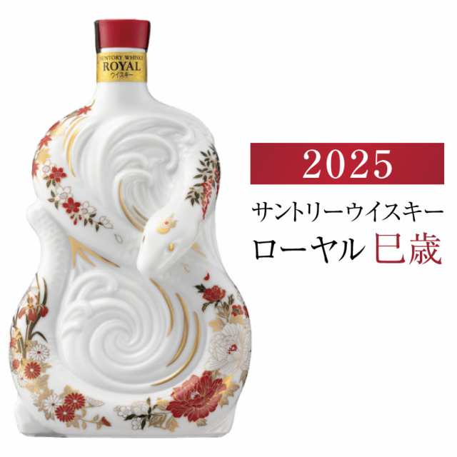 11/5(火)数量限定発売 干支ボトル サントリー ウイスキー ローヤル ROYAL 巳歳 化粧箱入 2025年 600ml 巳年 へび年  ※の通販はau PAY マーケット - 酒食処 寺津屋 | au PAY マーケット－通販サイト