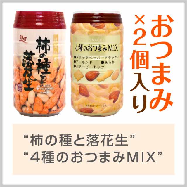 誕生日 御祝 内祝 ビール ギフト おつまみ ＆ プレミアム・定番ビール