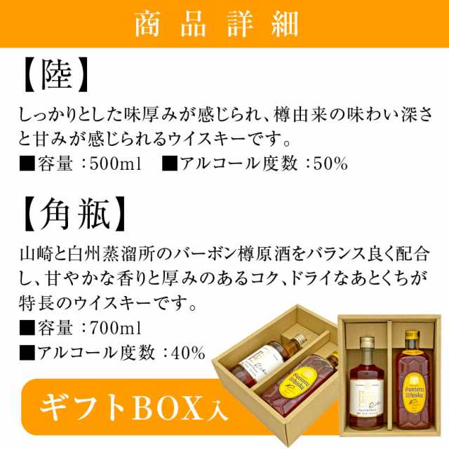 ギフト ウイスキー 飲み比べ 2本セット キリンウイスキー 陸 500ml