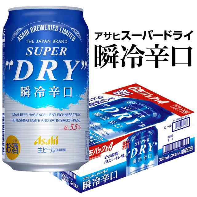 お中元 ギフト 350ml 新 アサヒ スーパードライ 瞬冷辛口 350ml 24本 ビール 1ケース 辛口スーパードライ 残暑見舞い 誕生日 の通販はau Pay マーケット 酒食処 寺津屋