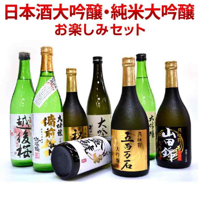 大吟醸２本＋純米大吟醸１本】 歴代 金賞受賞酒入り 日本酒 飲み比べセット 大吟醸酒 お楽しみ ３本 (各720ml) ☆ 配送用ＢＯＸ使用  の通販はau PAY マーケット - 酒食処 寺津屋