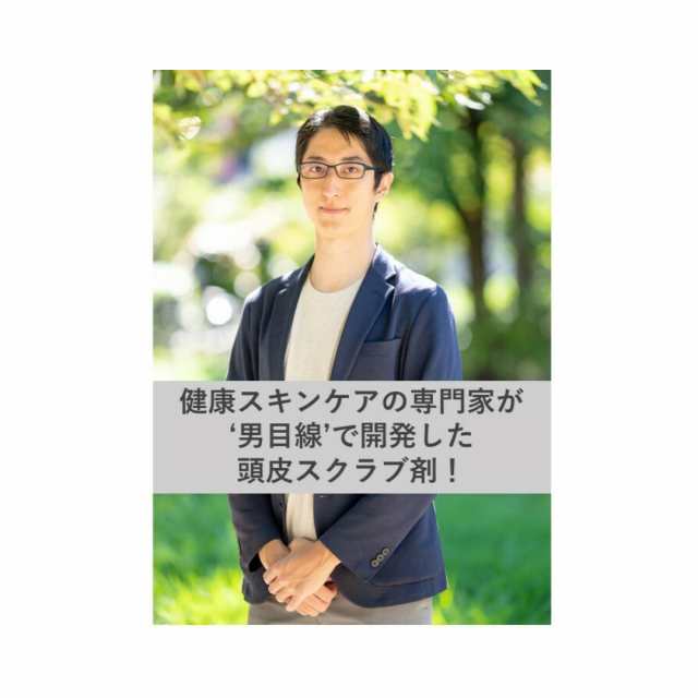 メンズ 頭皮 スクラブ剤 スクラブ 高純度 重曹 頭皮のかゆみ べたつき ふけ におい 臭い 匂い 敏感肌 スカルプケア 無香料 無着色の通販はau  PAY マーケット Mind Leaf au PAY マーケット－通販サイト