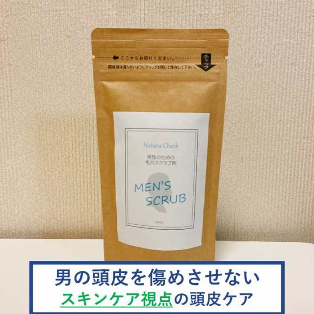 メンズ 頭皮 スクラブ剤 スクラブ 高純度 重曹 頭皮のかゆみ べたつき