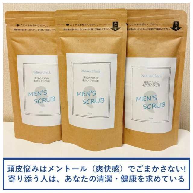 ナチュラチェック メンズ 頭皮用スクラブ 200g 3パック スクラブ剤 頭皮 無着色 防腐剤無添加  無添加 無香料 パウダー 天然由来 自然由来 敏感肌 乾燥肌 重曹 送料無料の通販は