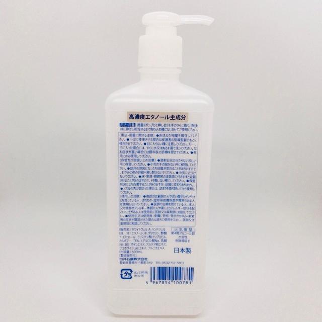 アルコールハンドジェル 500ml 10本 敏感肌用 保湿 サラサラ感触 高