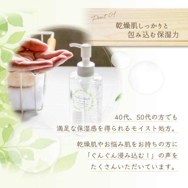ナチュラチェック 化粧水 145ml 3本 潤い 高保湿 保湿 乾燥肌 敏感肌