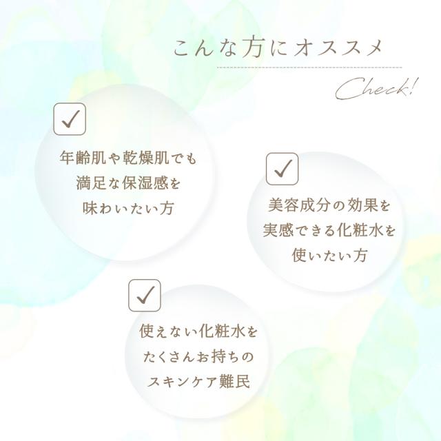 敏感肌用化粧水（高保湿タイプ） 145ml×3 ナチュラチェック ナチュラチェック 化粧水 145ml 3本 潤い 高保湿 保湿 乾燥肌