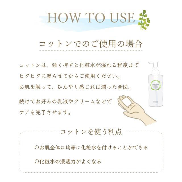 ナチュラチェック 化粧水 145ml 3本 潤い 高保湿 保湿 乾燥肌 敏感肌