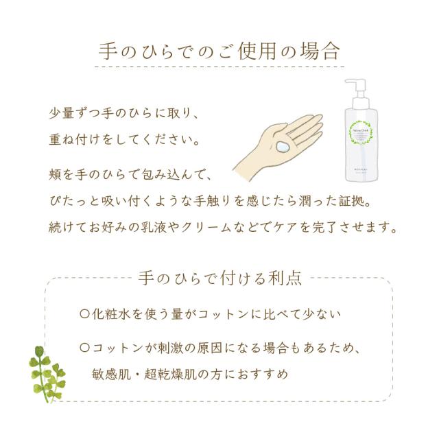 ナチュラチェック 化粧水 145ml 3本 潤い 高保湿 保湿 乾燥肌 敏感肌