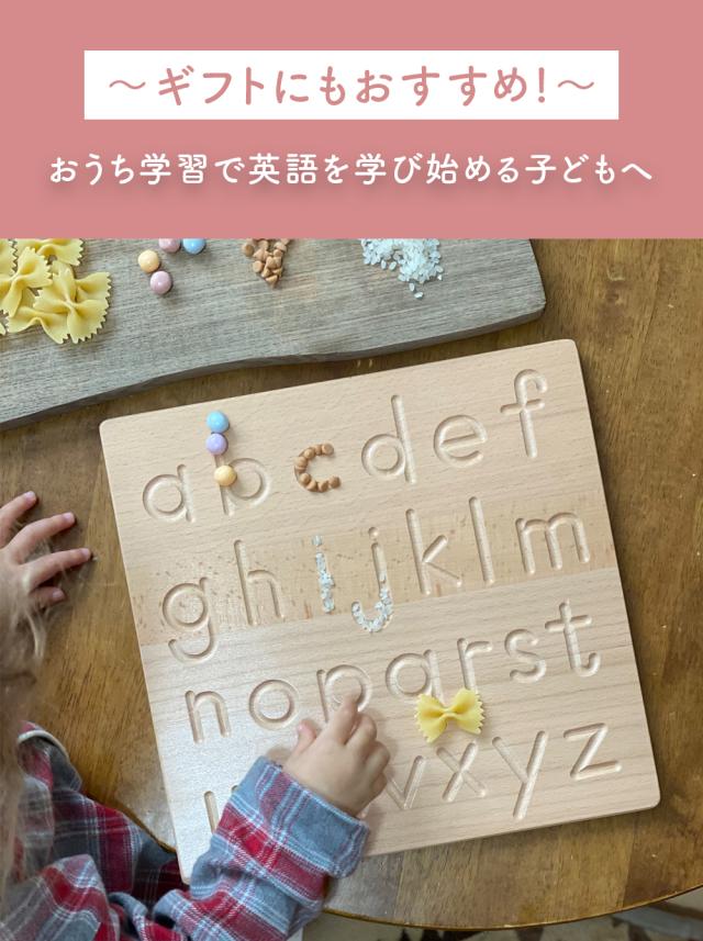 モンテッソーリ アルファベットボード 6ヵ月 8ヶ月 1歳 2歳 3歳 4歳 5歳 6歳 木製 教具 モンテッソーリ教育 知育玩具 8ヶ月 英語 出産祝の通販はau Pay マーケット ｔｏｔｓ ｔｏｇｓ