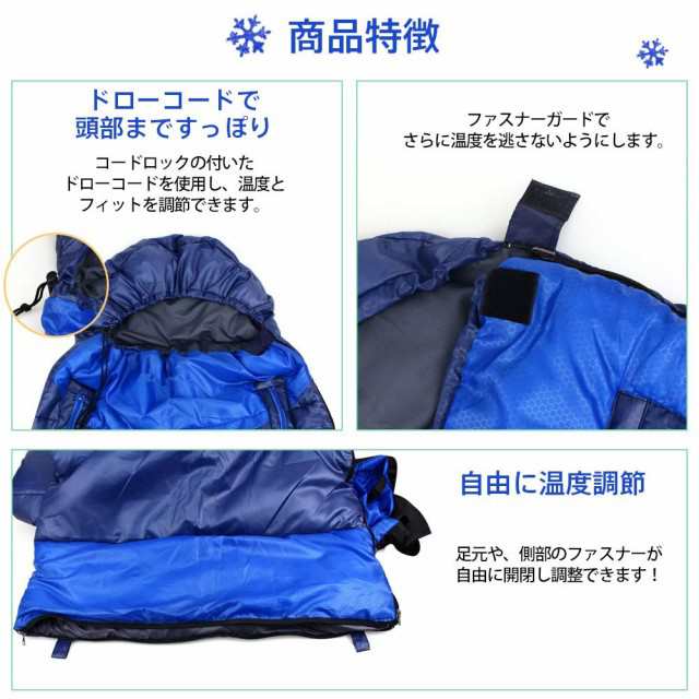 シュラフ 寝袋 封筒型最新型手が出せる可能 最低使用温度-5℃ 1.35kg