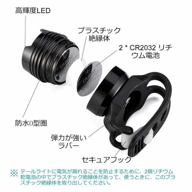 自転車ライト 電池式 乾電池 防水 300ルーメン テールランプ LED